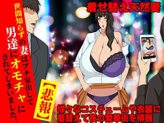 【人妻・主婦同人】【悲報】堕ちた人妻 生ゴミとして扱われる│Octopus army corps