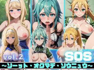 【人妻・主婦同人】SOS 〜ソーット・オクマデ・ソウニュウ〜│ジャケパンスタイル