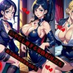 【人妻・主婦同人】いやらし過ぎる美熟女OLたち新入男性社員を童貞狩り│Qサークル