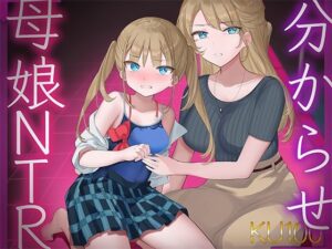 【人妻・主婦同人】【KU100/分からせ！！】絶対に！！ アンタのチンポになんて屈しません！！ 〜顧問に寝取られる 三枝雛奈の場合〜【星野天/海音ミヅチ】│いほーじん