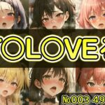 【熟女NTR】【T◯L◯VEる No.004】tsuna CGイラスト集│つな