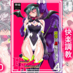 【人妻・主婦同人】Heroine Harassment 純潔の退魔師アキナ4│ワラビモチー