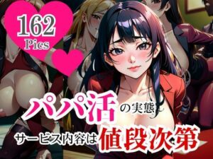 【熟女NTR】超可愛い素人娘をアプリで見つけてパパ活！！実態は値段次第でゴム無しFACKもできちゃったwww│ばっつぱつやねん
