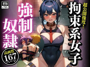 【熟女NTR】「私はあなたの奴●です・・・」と可愛い系の美女が強●奴●になりご主人様の命令は絶対服従で、危険日なのに何度も中に射精を受け入れてしまいますwww│大空ココア