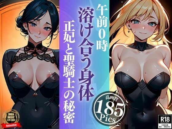 【熟女NTR】絶対的美女の王妃が何と敵国の騎士と駆け落ちして溶け合うように身体を重ねていた・・・。しっかりと子種を受け入れて終いには子供を授かってしまい・・・www〜〜〜異世界物語外伝編〜〜〜│ミス・チェリー