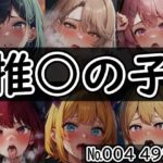 【人妻・主婦同人】【推◯の子 No.005】tsuna CGイラスト集│ツナサラダ
