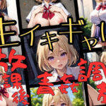 【熟女NTR】生意気ギャルを青姦調教で理解らせる│アルファツー