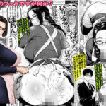 【熟女NTR】通常のフェラですが何か？│ピエトロ