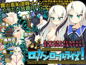 【人妻・主婦同人】ロックンロールライズ！│あぶらそば日和