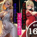 【熟女NTR】激しいピストン運動で人妻の口や子宮に大量ぶっかけ！ピッタリのボディコンと透け透けのドレスの衣装で犯●れたいと熱望する美女達！│ときめき女学院