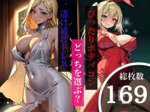 【熟女NTR】激しいピストン運動で人妻の口や子宮に大量ぶっかけ！ピッタリのボディコンと透け透けのドレスの衣装で犯●れたいと熱望する美女達！│ときめき女学院