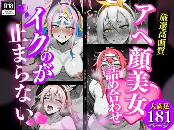 【熟女NTR】アへ顔美女のイキ顔!淫らな熟女、夫の目の前で無理やりアナルとまんこをこじ開けられて中出しされてしまうが、男が射精と同時にイクのが止まらない!!!│むにゅっとぷるっと