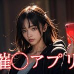 【人妻・主婦同人】中出ししか勝たん。催◯アプリ編│AiGirls