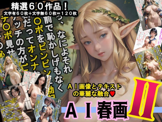【熟女NTR】【AI春画】画像とテキストの華麗な融合、魅惑の第二弾!│糺ノ杜 胡瓜堂