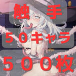 【人妻・主婦同人】アニメキャラ触手はぁはぁCG集 2020夏秋編│AIUEOEKAKI