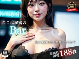 【熟女NTR】会員限定の秘密のBarに潜入します。私の美酒はお口にあいますか？仲良くなったキャバ嬢に惚れて遊びに行ったら・・・誘惑してきたけど納得した話！！│エンジェルハート