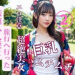【熟女NTR】旅館へ人妻と旅行へ行った2│jiayi