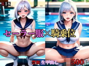 【熟女NTR】【大容量作品】2X00年とあるセレブお嬢様学園に潜入、真夏のプールで毎日○○してる美女が、、、我慢できず男子生徒を連れ込み過激にH ＃2│巨乳美女