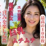 【熟女NTR】レスな人妻と営みを楽しんだ│yoyi