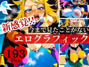 【熟女NTR】「大好きだよぉぉ・・中に頂戴！！！」と排卵日に発情して彼女と交尾をする。新感覚エロエログラドルが痴女プレイで生エッチしちゃうなんて・・・！！！！│ときめき女学院