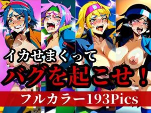 【熟女NTR】イキすぎちゃって頭がバグっちゃったかも！？ぬるぬるになった陰部からどろっと落ちてきた体液に泣き叫ぶ人妻を構わずにコスプレさせたまま何度も注入・・！│いえもん