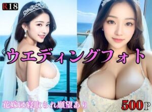 【熟女NTR】【大容量作品】新婚1年目の花嫁は実は寝取られ願望あり。ウエディングフォント中のカメラマンに夢中No.4│巨乳美女