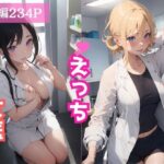 【熟女NTR】ナースのねっとり濃厚ご奉仕！│キラキラ☆ギャラリー