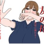 【人妻・主婦同人】ネトラレ人妻教師│山のなか