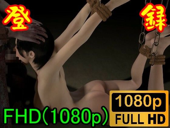 【熟女NTR】【ROMV116】バイ才ハザードのエイ夕のSM地下室部屋「ゾンビのおチンポ最高！！」│ローズ志向