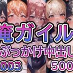 【熟女NTR】【や◯り俺の青春ラ◯コメはま◯がっている。No.003】tsuna CGイラスト集│ツナサラダ