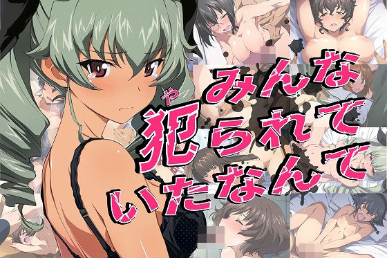 【人妻・主婦同人】みんな犯られていたなんて│タイムセールズ