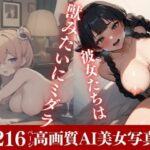 【熟女NTR】寝取られ希望の人妻は獣みたいにミダラ！！望みどおりに乱れて犯してやった。鬼ピストン大好きで何度もイカセたら最後には気にせずに子宮にぶちまけてやる！！！│らぶピカソ（Love PICASSO）