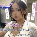 【人妻・主婦同人】看護師のお姉さんが誰かに似ていると思ったら昔のセフレだった│ESHIー