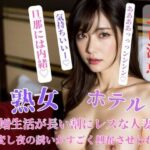 【人妻・主婦同人】結婚生活が長い割にレスな人妻が豹変し夜の誘いがすごく興奮させられる│YATTA