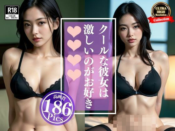 【人妻・主婦同人】きりっとしたお顔だけどエッチは超激しくするのがお好きでしょ？欲望に超忠実でクールな彼女とのギャップがたまりません！！！！今日もすぐエロい下着で誘惑するので耐えられる自信はありませんwww│めろんくりーむ