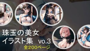 【熟女NTR】珠玉の美女イラスト集vo.3│ESPOIR