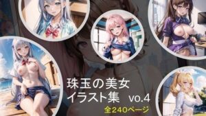 【人妻・主婦同人】珠玉の美女イラスト集vo4│ESPOIR