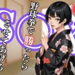 【人妻・主婦同人】野球拳でかったらS〇Xさせてあげる│AI天国