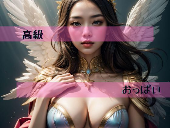 【人妻・主婦同人】高級おっぱい│あおぞらパレット