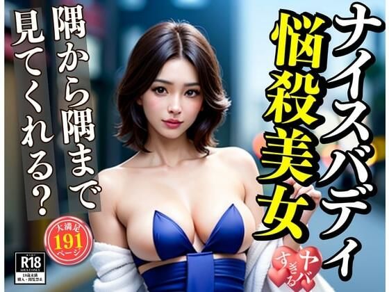 【人妻・主婦同人】「隅から隅まで見てくれる??」と綺麗な年上の美女と付き合ったら想像以上の悩殺バティでヤバすぎるんだが・・・www僕も彼女にハマってしまってちょっと困っています。│ふるむーん