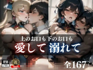 【人妻・主婦同人】「中はダメ…！」と言い終わらなうちに上のお口も下のお口も繋がっちゃって愛して溺れていくぼくら。ホントはダメなのに義理姉が可愛すぎてお互いにベロキスしてしまい、しっかりと中出ししてしまった・・・│初体験のあなた
