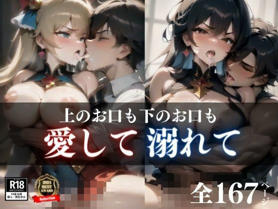 【人妻・主婦同人】「中はダメ…!」と言い終わらなうちに上のお口も下のお口も繋がっちゃって愛して溺れていくぼくら。ホントはダメなのに義理姉が可愛すぎてお互いにベロキスしてしまい、しっかりと中出ししてしまった・・・│初体験のあなた