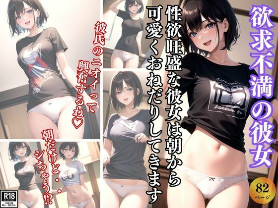 【人妻・主婦同人】朝だけどシちゃう？ 性欲旺盛な彼女は朝から可愛くおねだりしてきます│プールボムボム