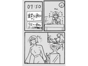 【熟女NTR】LOVEDOLL│PON！