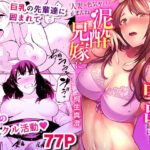 【人妻・主婦同人】「人妻の色気ヤバッ…止まんね」泥●兄嫁に我慢できず何度も中で出し続け… 3│こすりクラブ