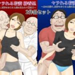 【人妻・主婦同人】ヤラれる若妻 緋香里〜夫の出張中、近所のおじさん達に狙われて 1.2セット〜│BLACK WING - ERO manga