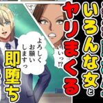 【熟女NTR】美形の転校生が色んな女とヤリまくる即墜ち漫画│黒瀬ちあき