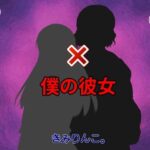 【熟女NTR】19才の可愛い女の子×65才の悪臭ババア=僕の彼女│きみりんこ。