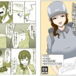【熟女NTR】偶然再会した幼馴染の爆乳母親をただ寝取るお話。│hari.物館