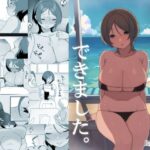 【人妻・主婦同人】現地妻できました。海の家編│うらみつ